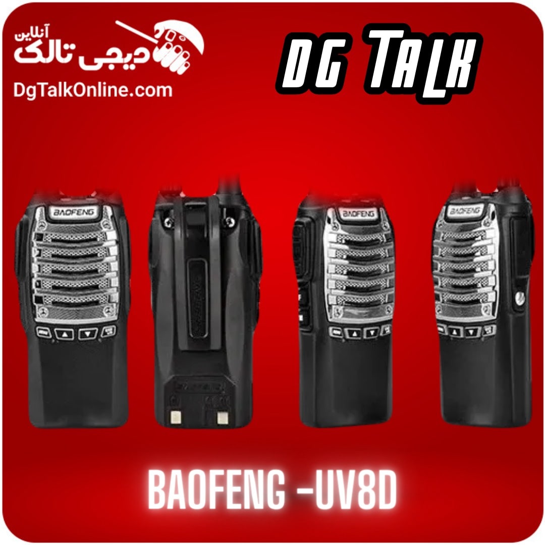 بیسیم باوفنگ UV8D