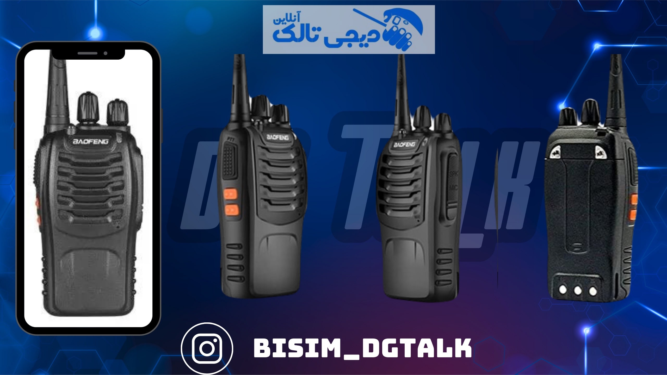 بیسیم باوفنگ 888