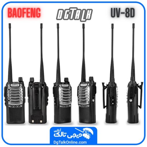 بیسیک باوفنگ UV8D