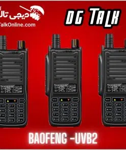 بیسیم باوفنگ UVB2