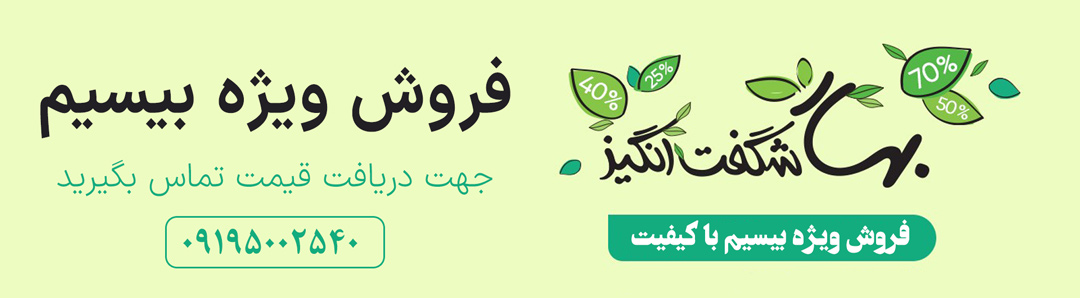 تخفیف بهاره بیسیم دیجیتالک