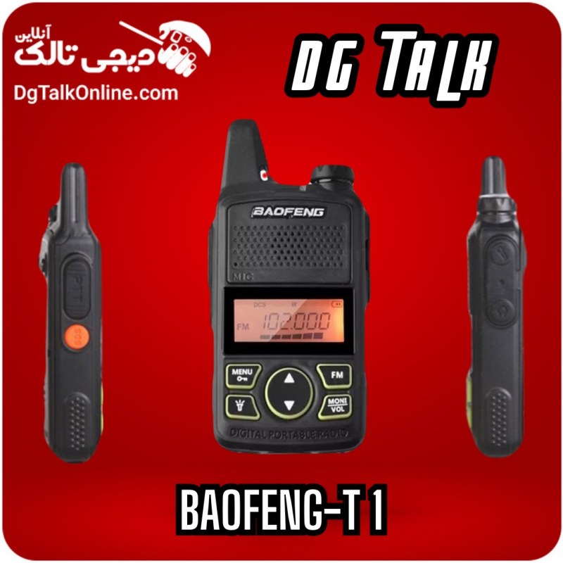 بیسیم باوفنگ t1 baofeng t1