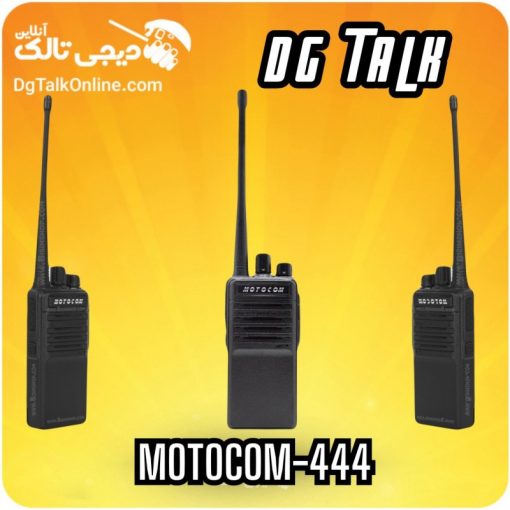 موتوکام444 motocom mc444