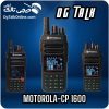 موتورولا 1600 motorola cp1600