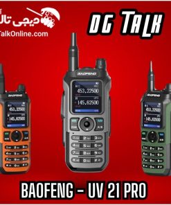 بیسیم باوفنگ مدل UV-21 PRO