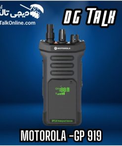 بیسیم دستی موتورولا GP919 با کیفیت عالی و صدای شفاف