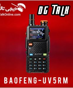بیسیم باوفنگ UV-5RM واکی تاکی دستی